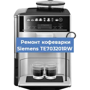 Замена | Ремонт термоблока на кофемашине Siemens TE703201RW в Самаре